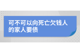 富锦讨债公司成功追回消防工程公司欠款108万成功案例